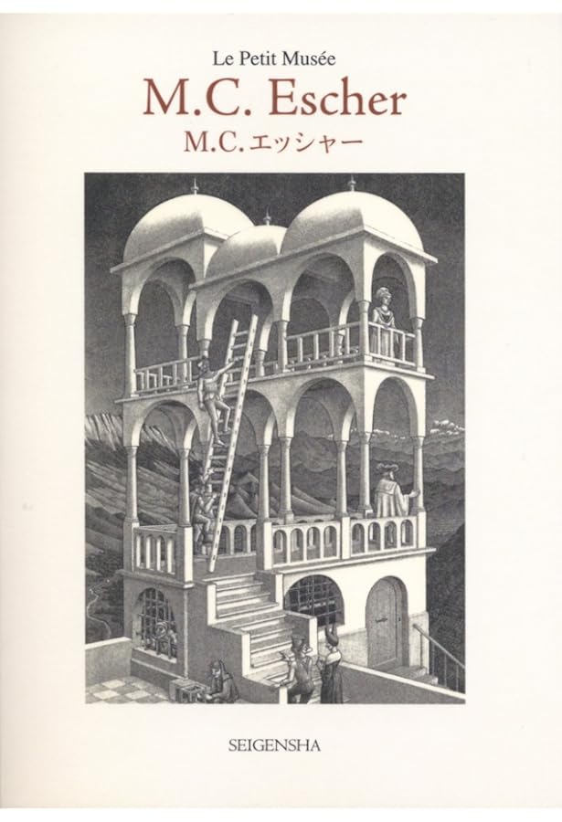 M・C・エッシャー-その生涯と全作品集- | J. L. ロッヘル, J. L.